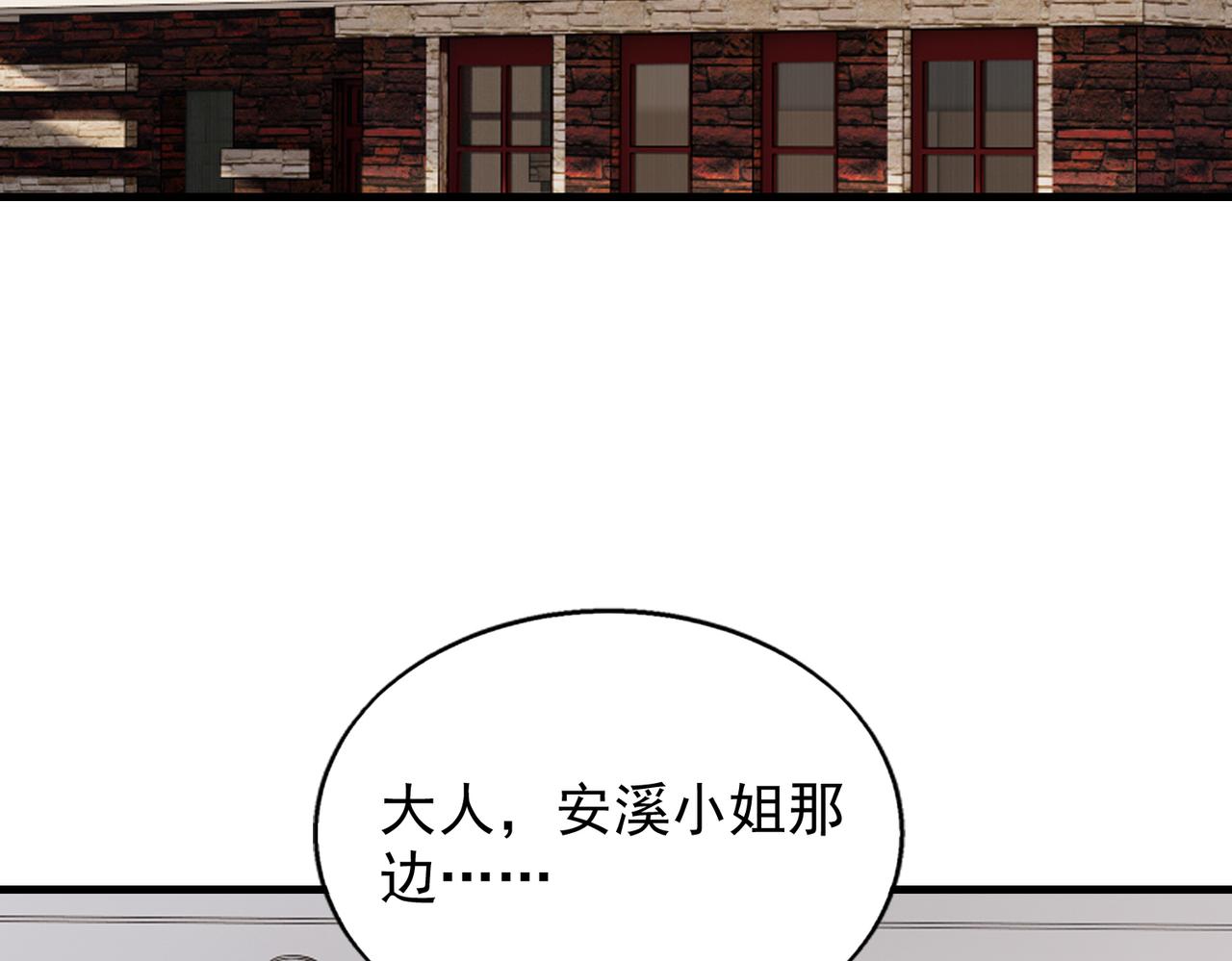 第36话 做个交易吧107
