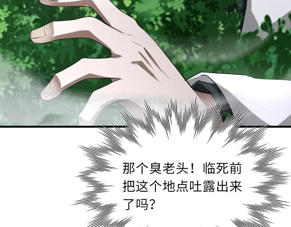 第48话 秘密基地52