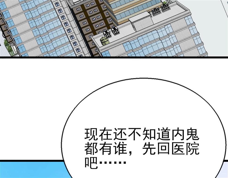 第50话 内鬼30