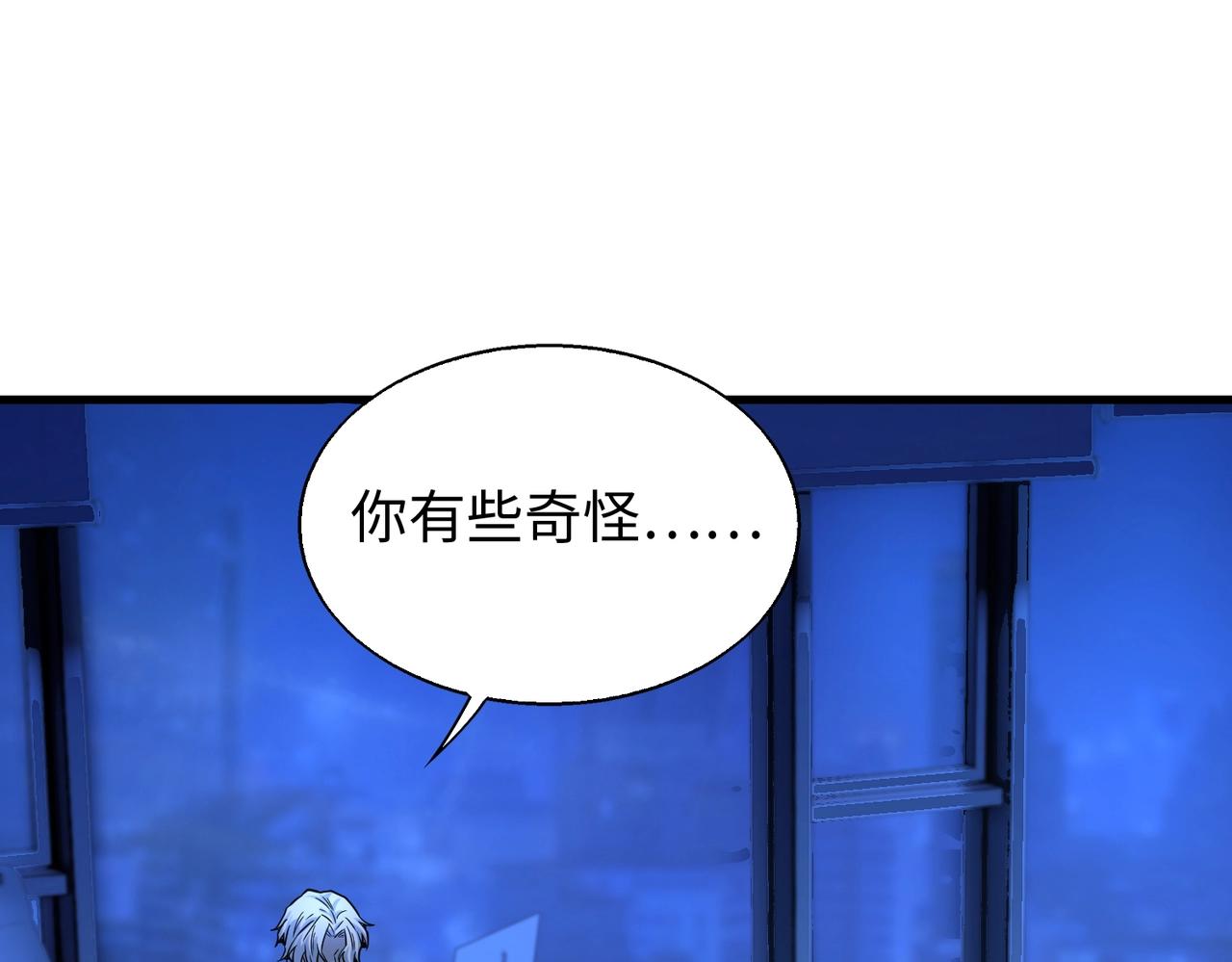 第14话 把你骨灰都给你扬了106