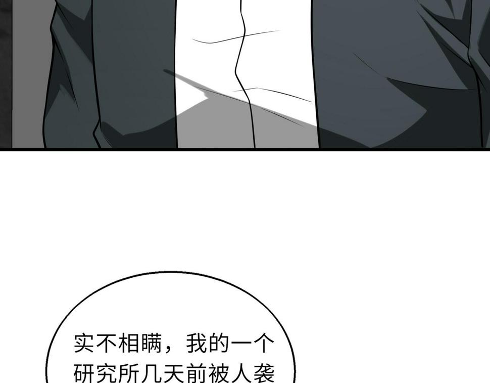 第51话 毒狼是内鬼？105