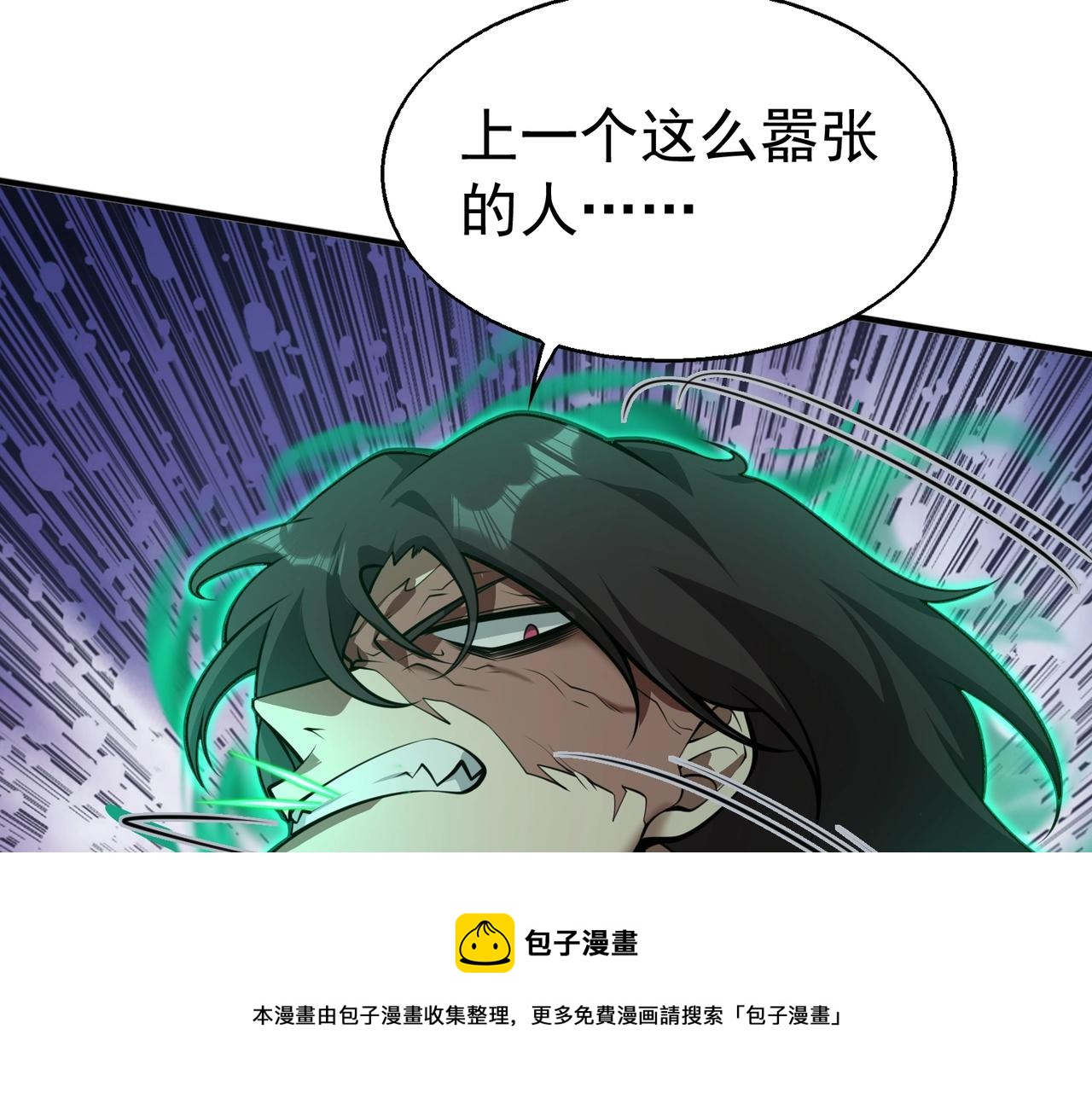第6话 有眼不不识太山30