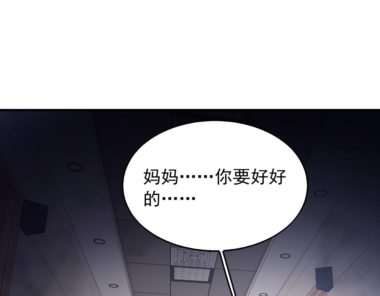 第32话 你逃不出我的手心133