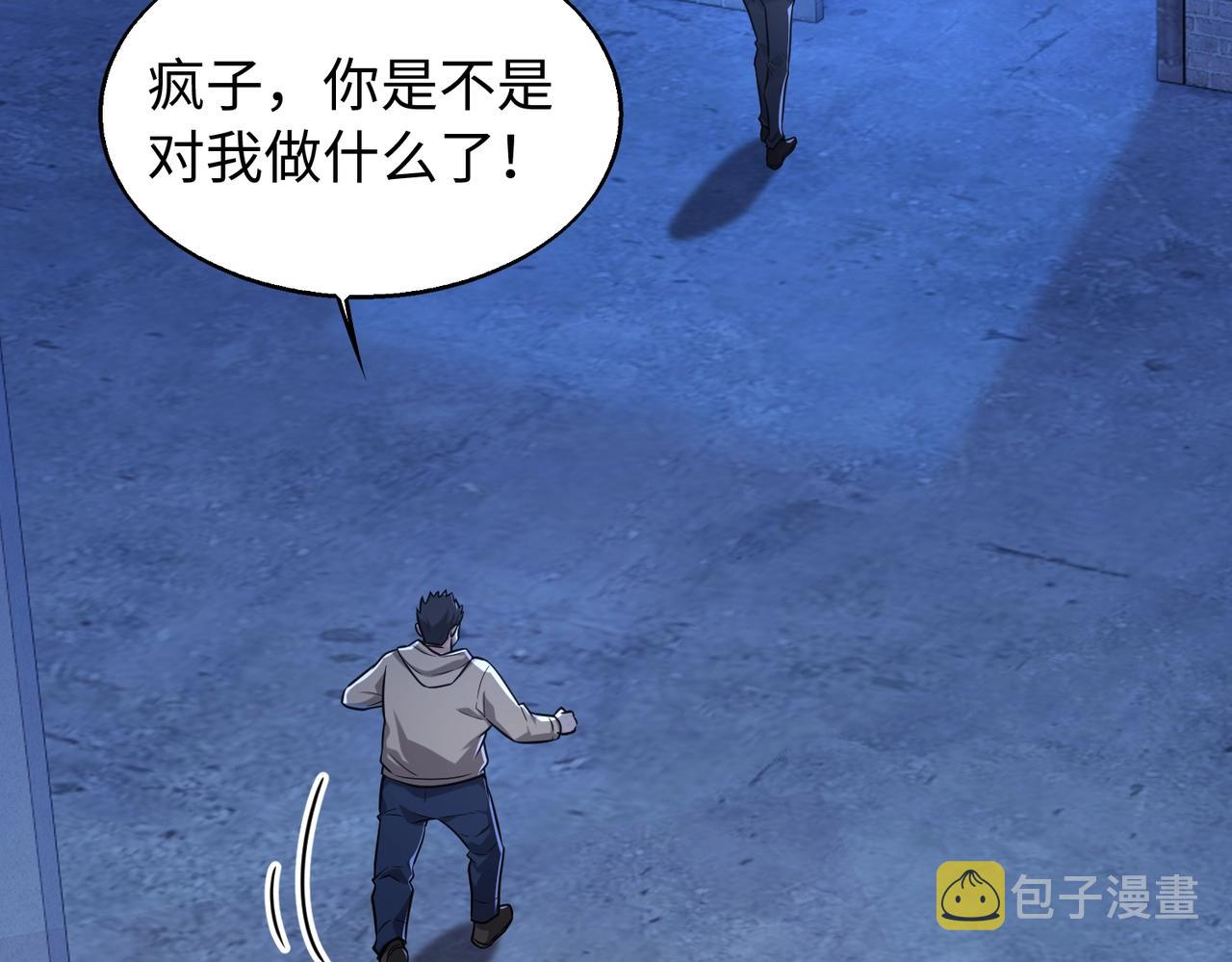 第14话 把你骨灰都给你扬了76