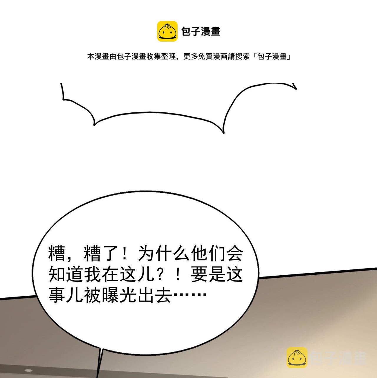 第1话 凶星降世76