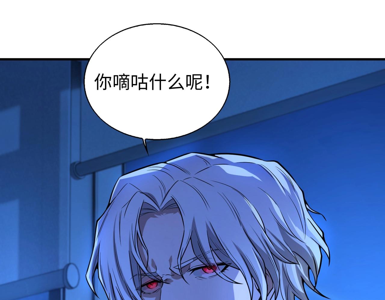 第14话 把你骨灰都给你扬了103