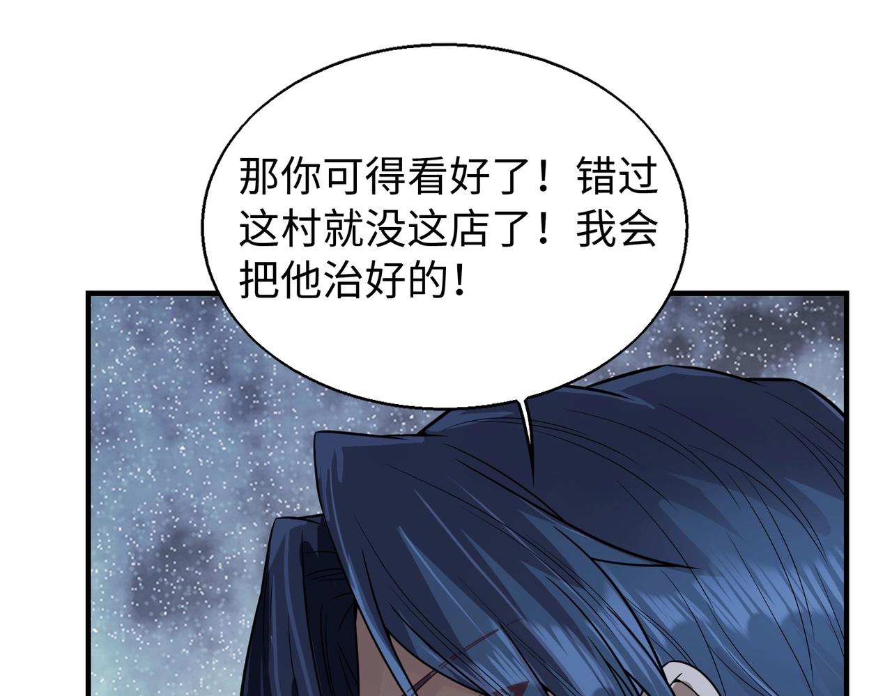第15话 至死方休89