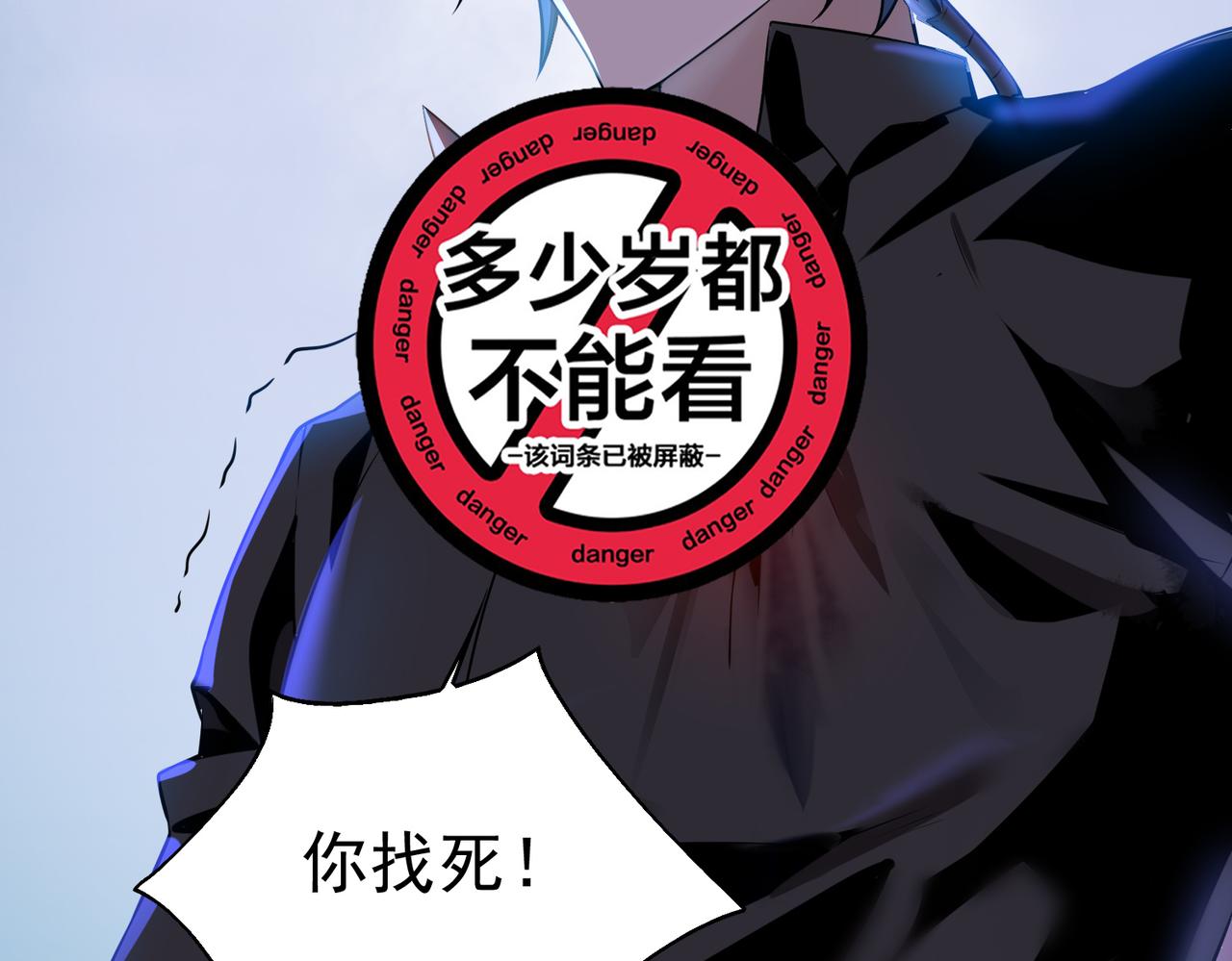 第29话 成为血奴吧！1