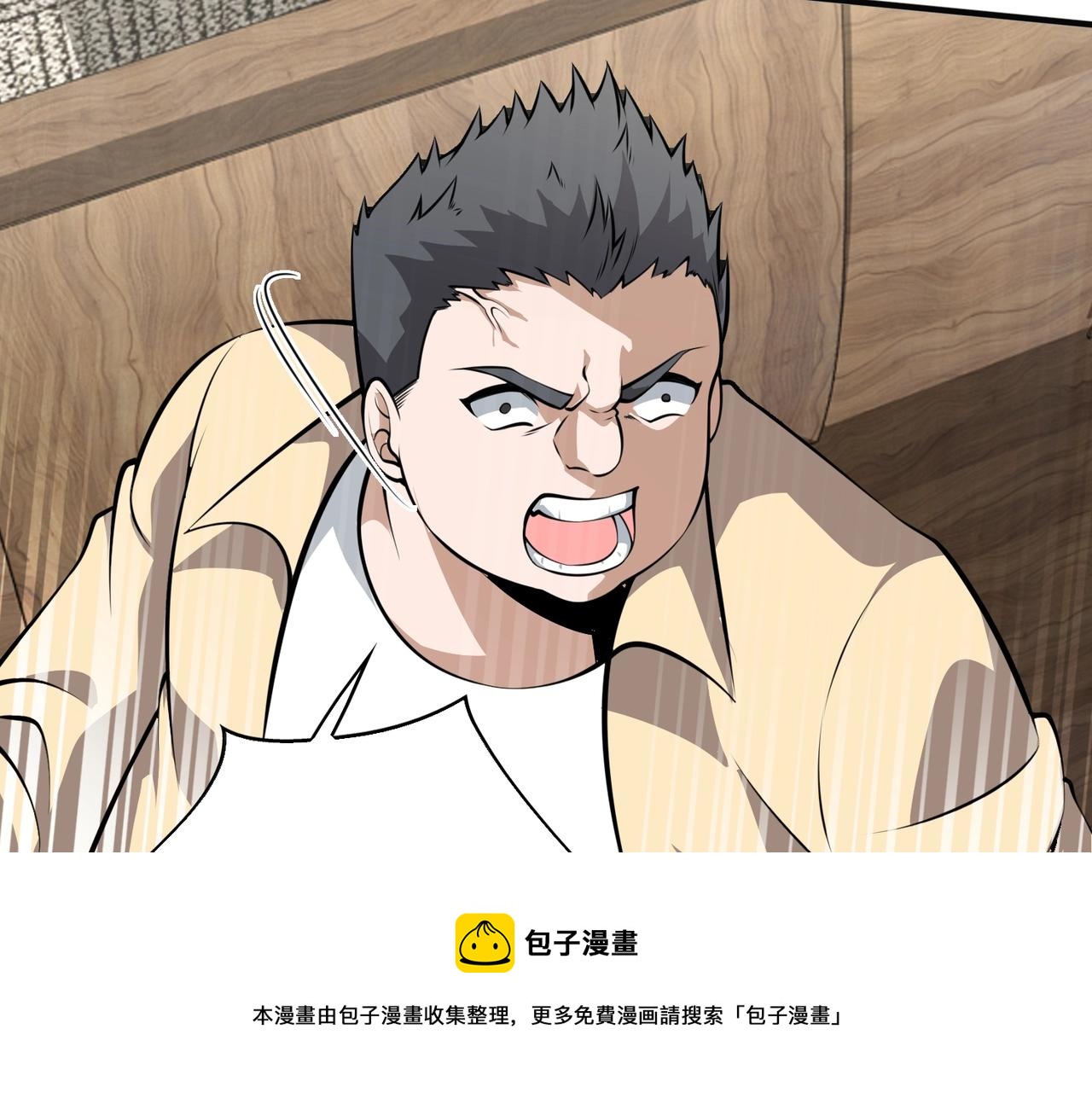第4话 杀鸡焉能用牛刀32