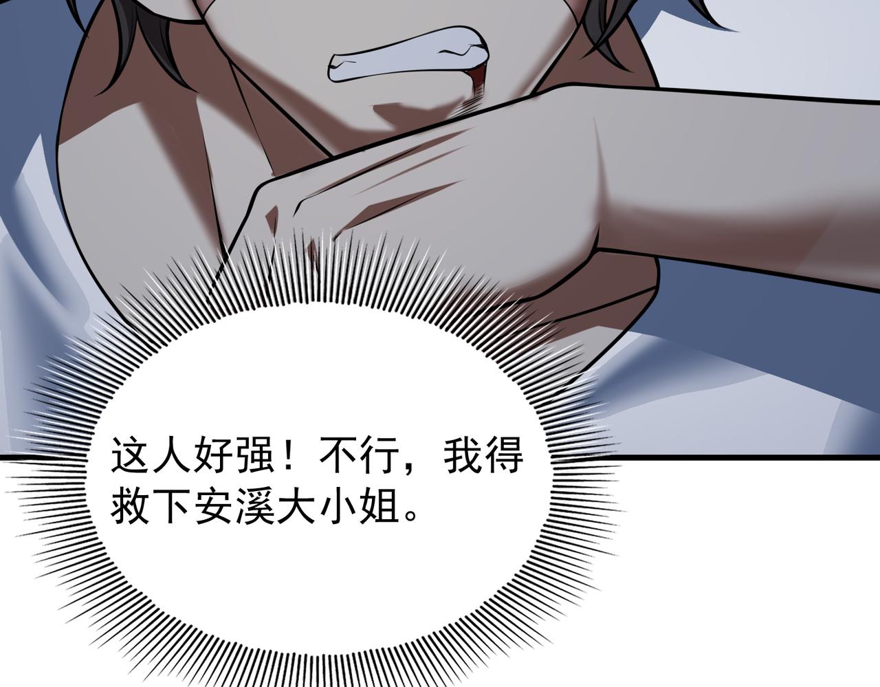 第33话 绑架26