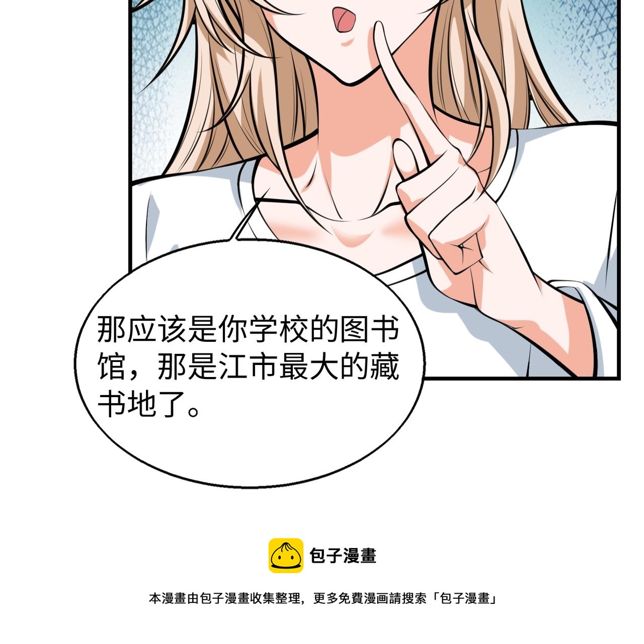 第11话 听不见吗?我帮你啊?10