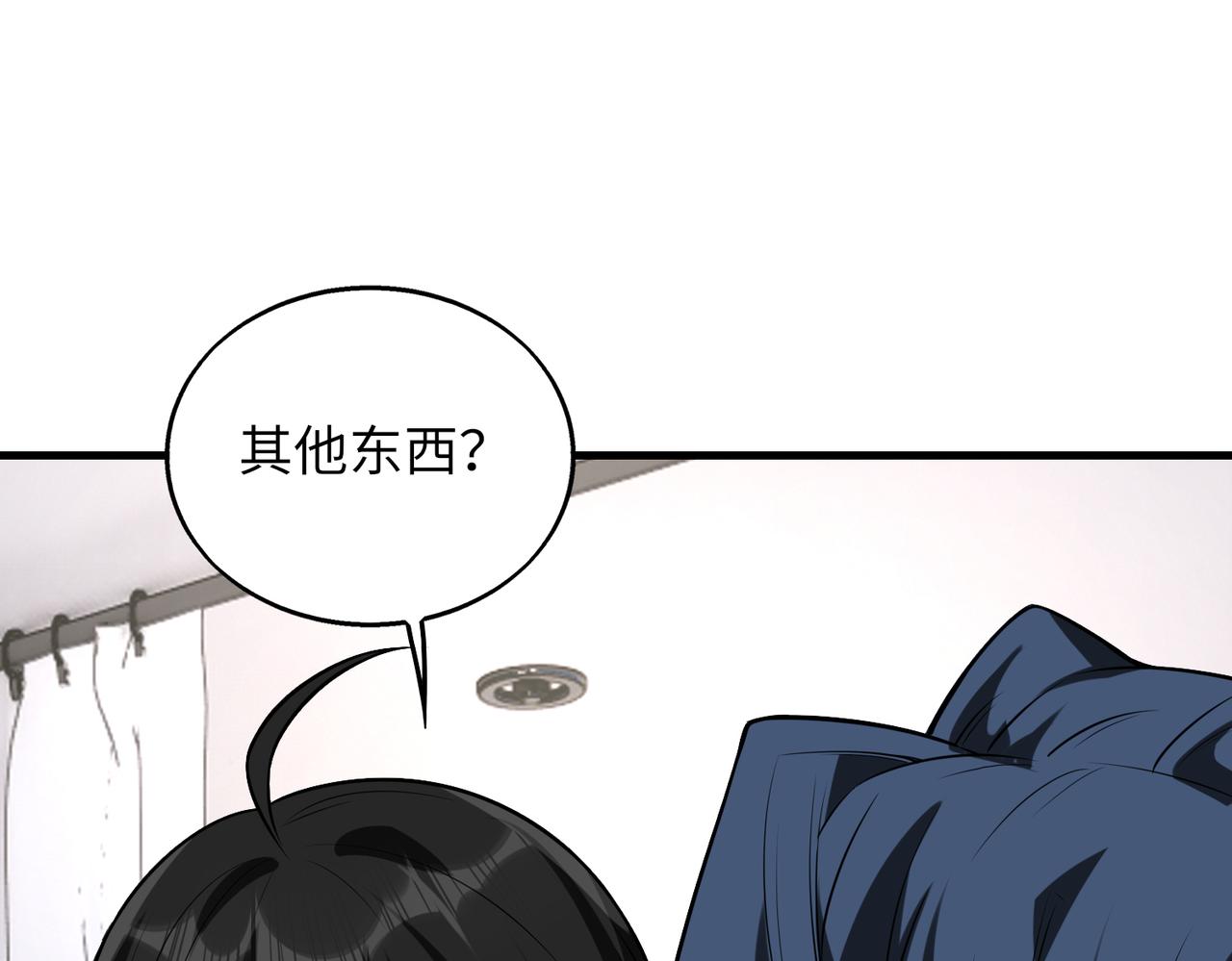 第42话 联盟不是敌人89