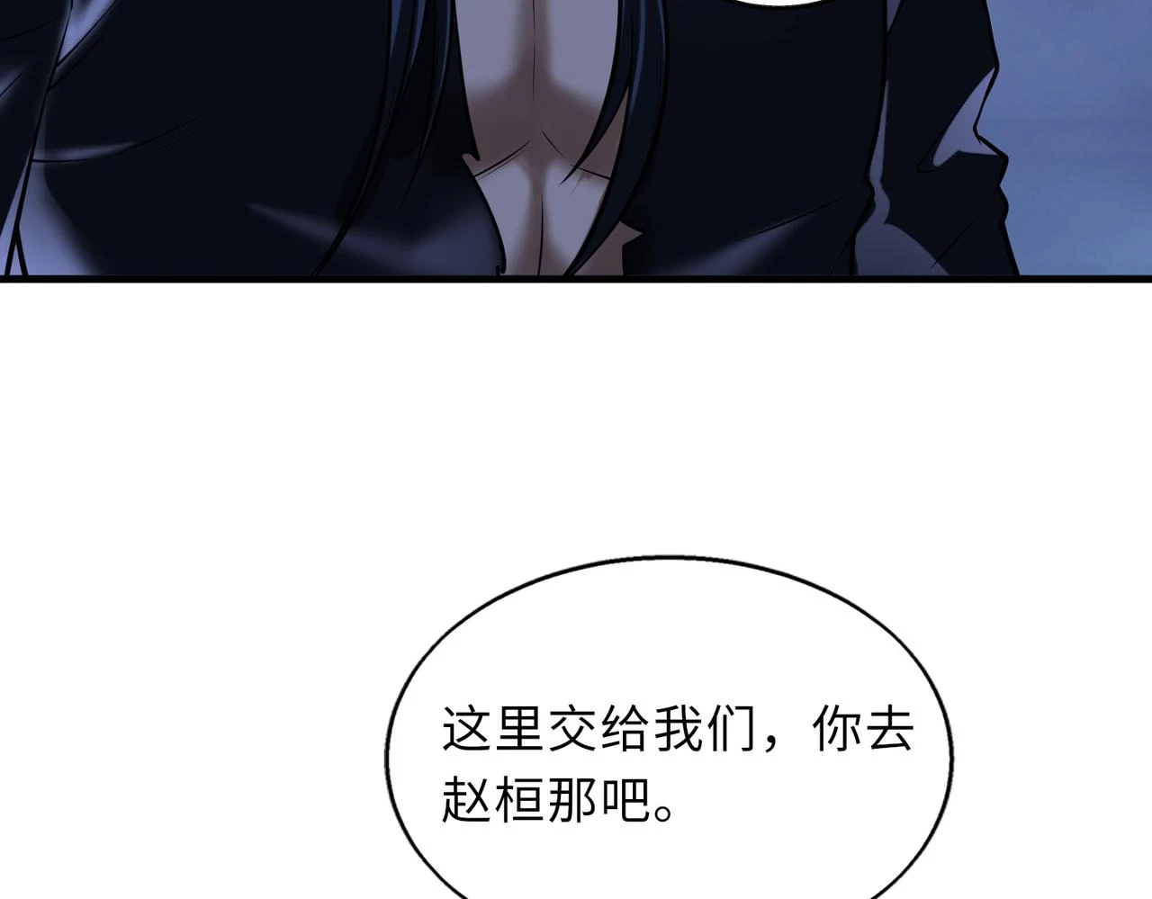 第46话 最后的浩劫来临69