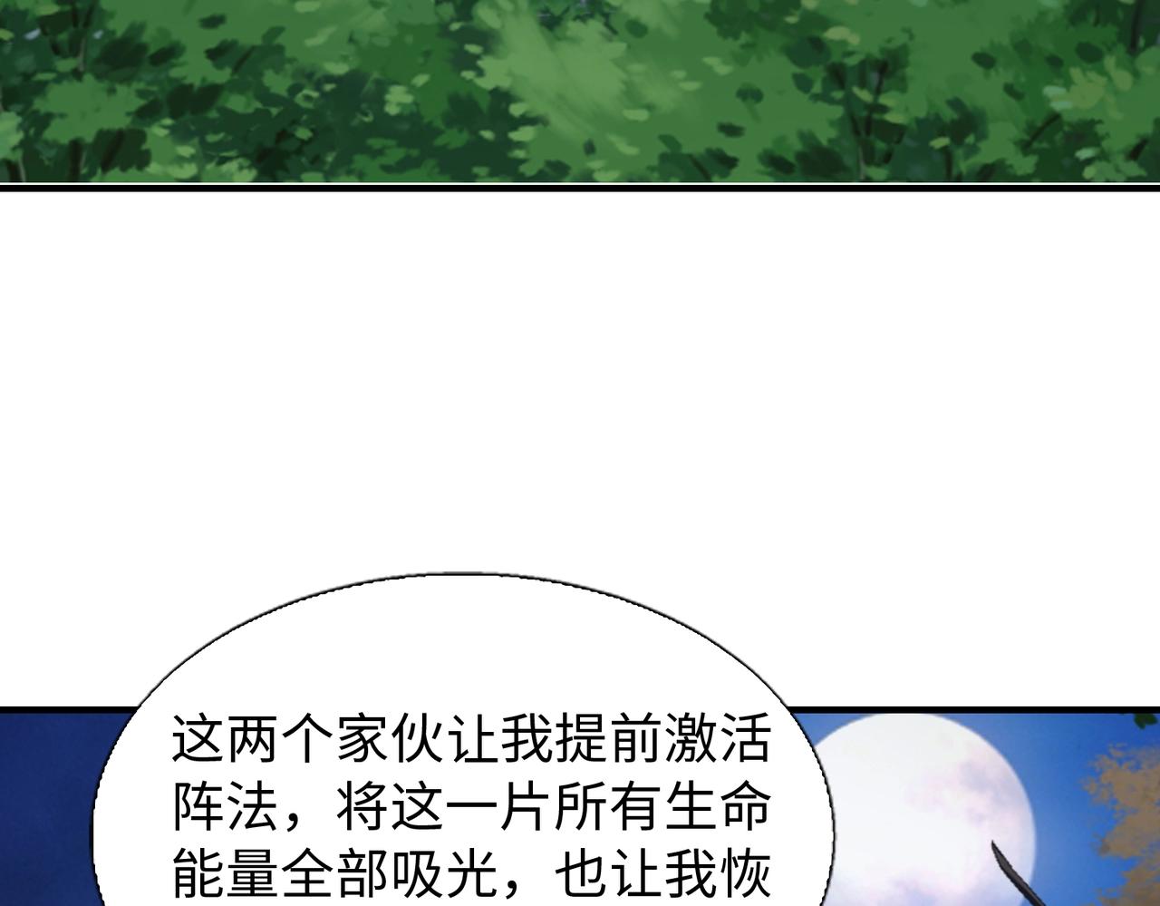 第18话进阶新境界123