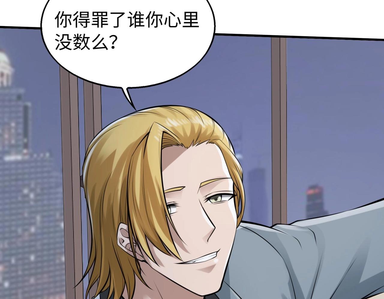 第11话 听不见吗?我帮你啊?116