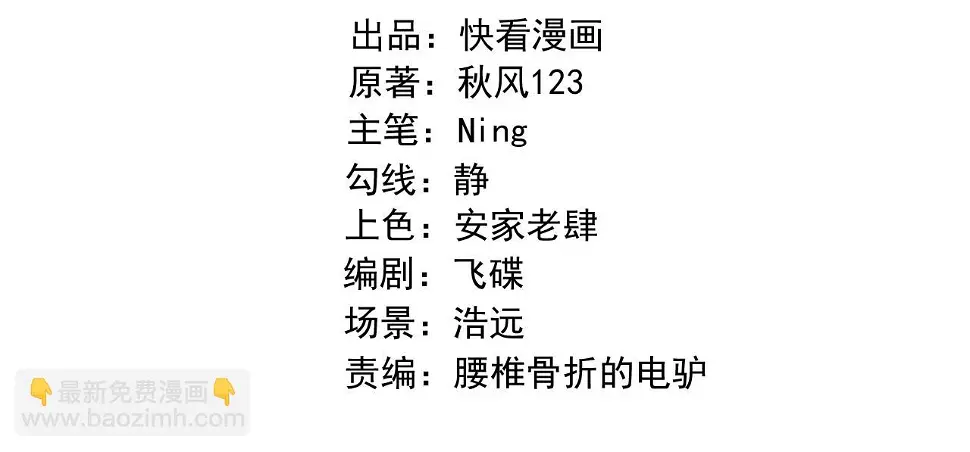 第50话 内鬼3