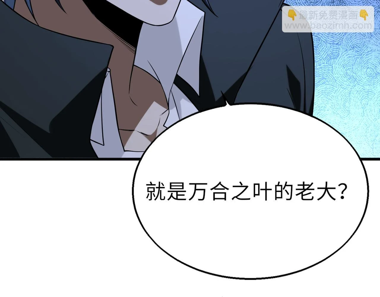 第49话 内鬼出现44
