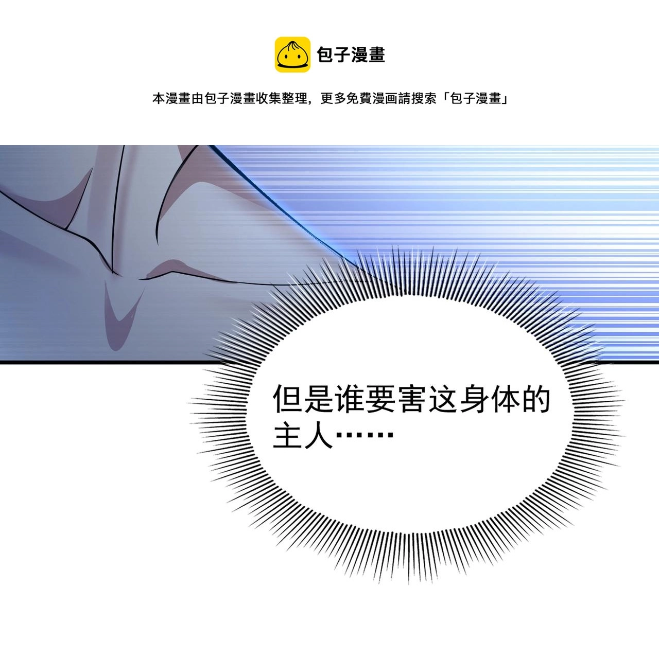 第1话 凶星降世88