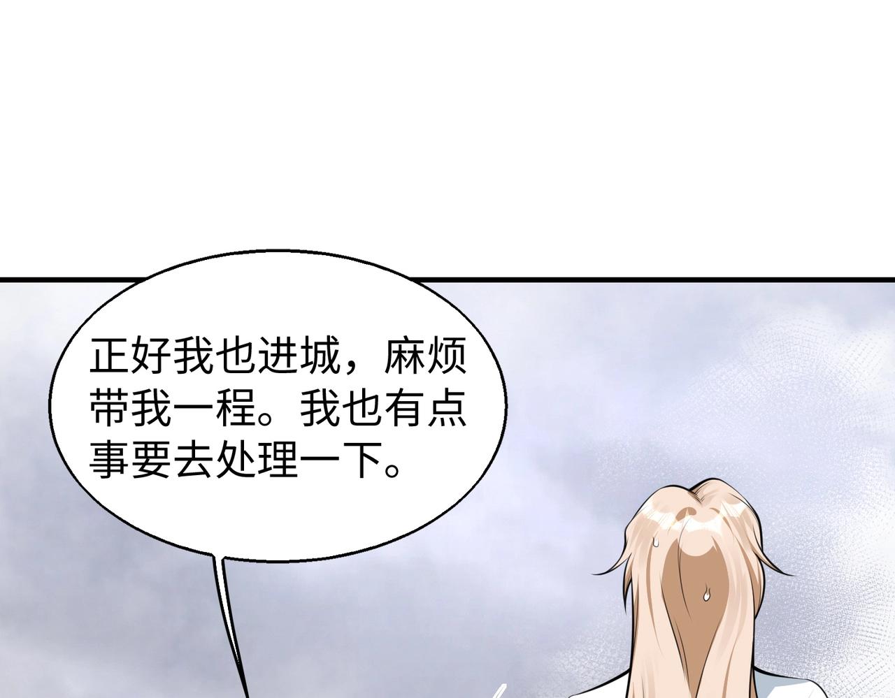 第9话 凶兵突袭9