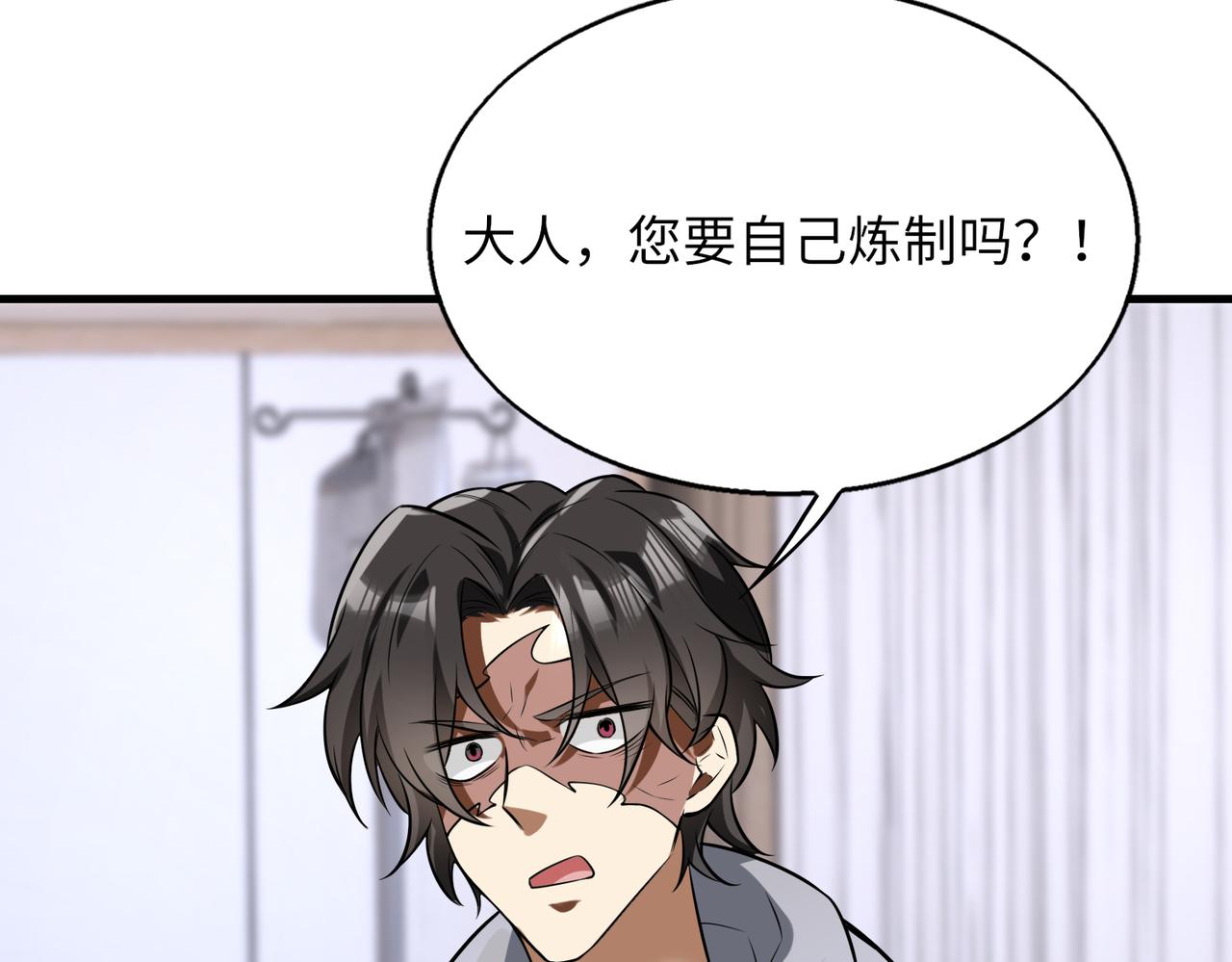 第42话 联盟不是敌人101