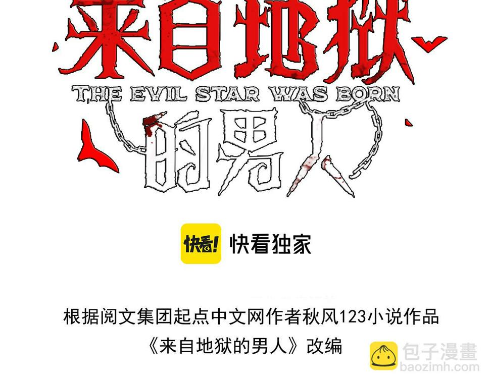 第53话 受到阻拦2