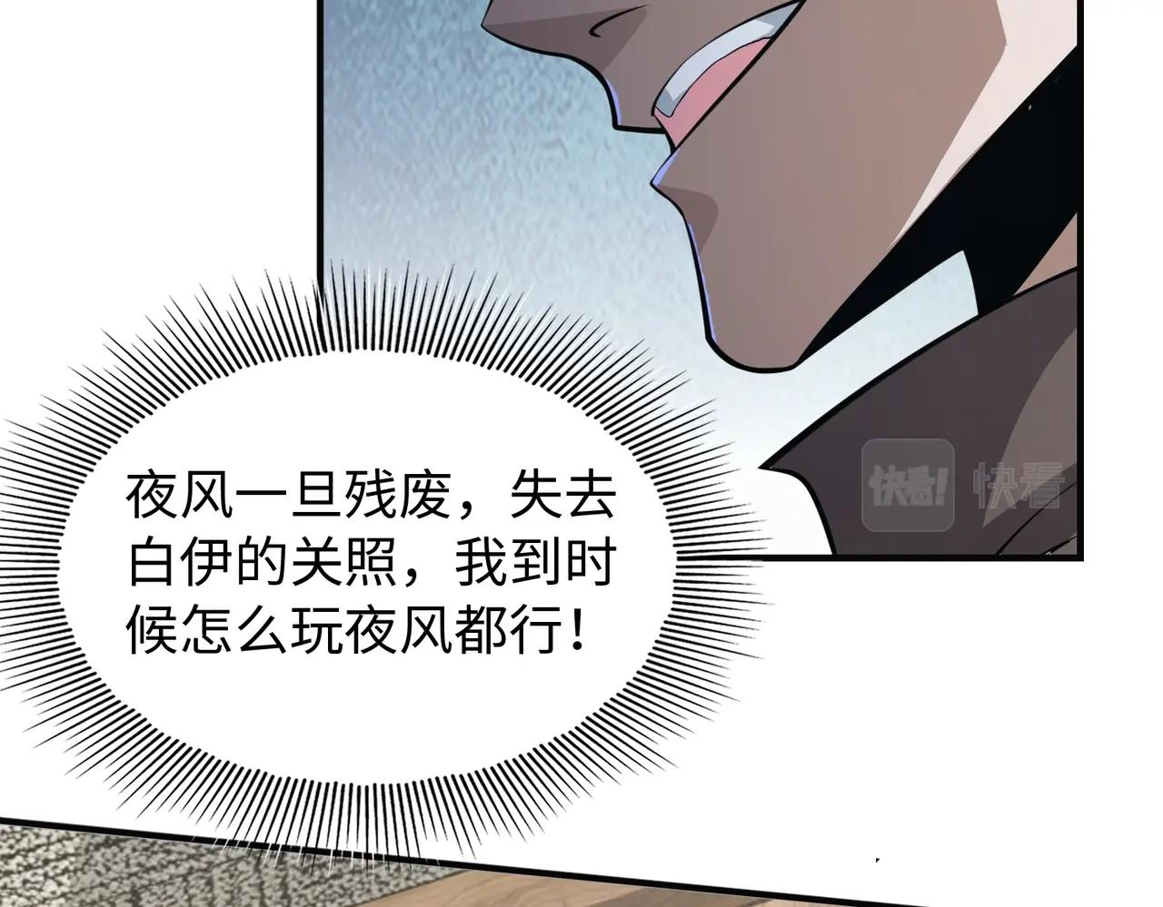 第4话 杀鸡焉能用牛刀31