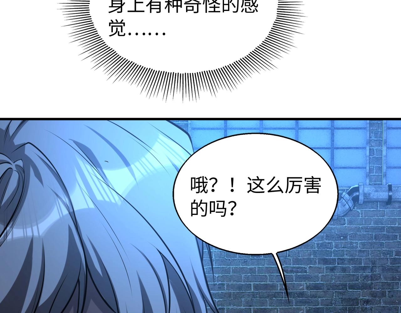 第12话 导火线88