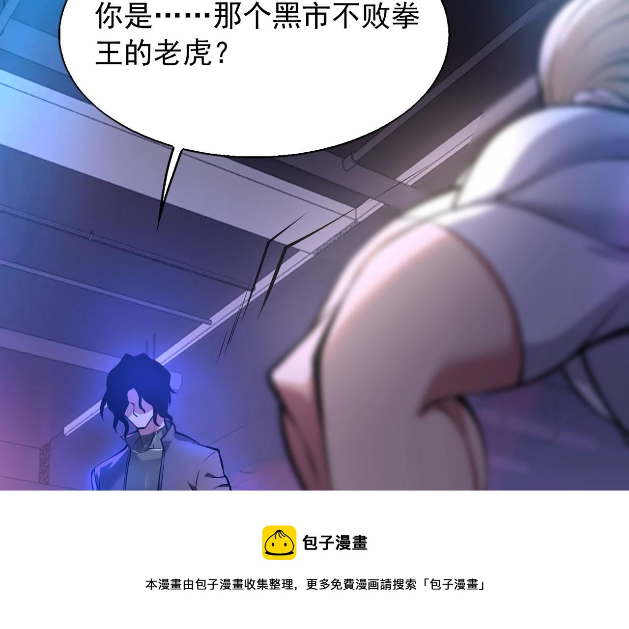 第5话 你瞅啥？120