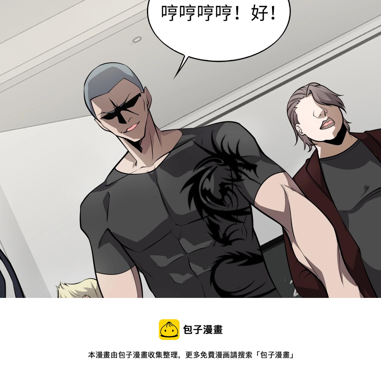 第4话 杀鸡焉能用牛刀56