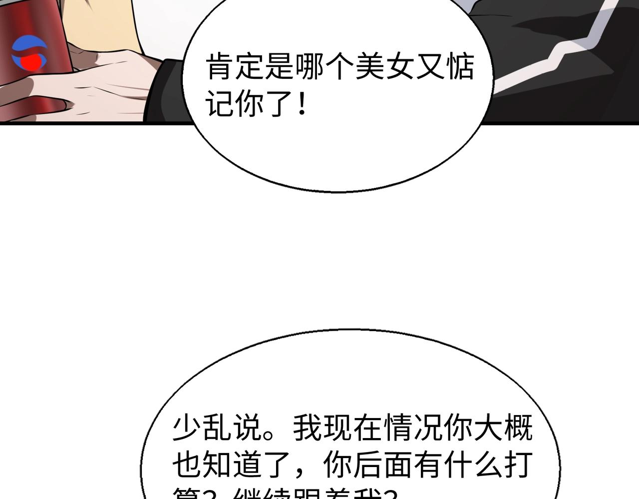 第23话少主之死94