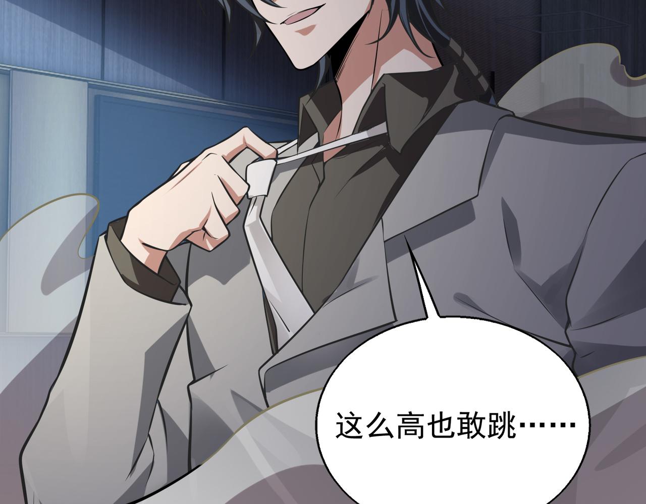 第31话 逃不出我的手心47