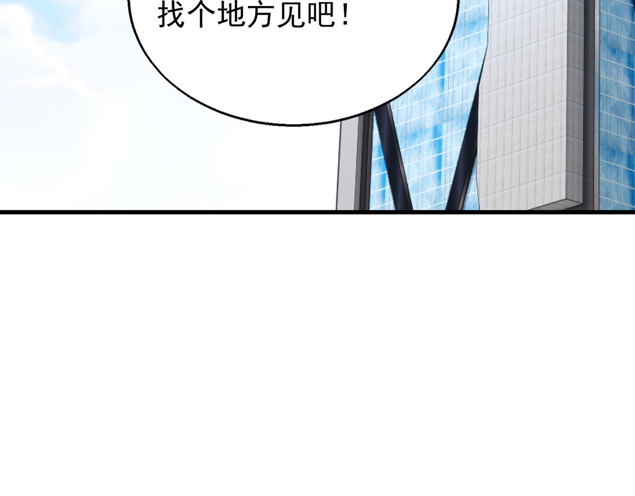 第36话 做个交易吧127