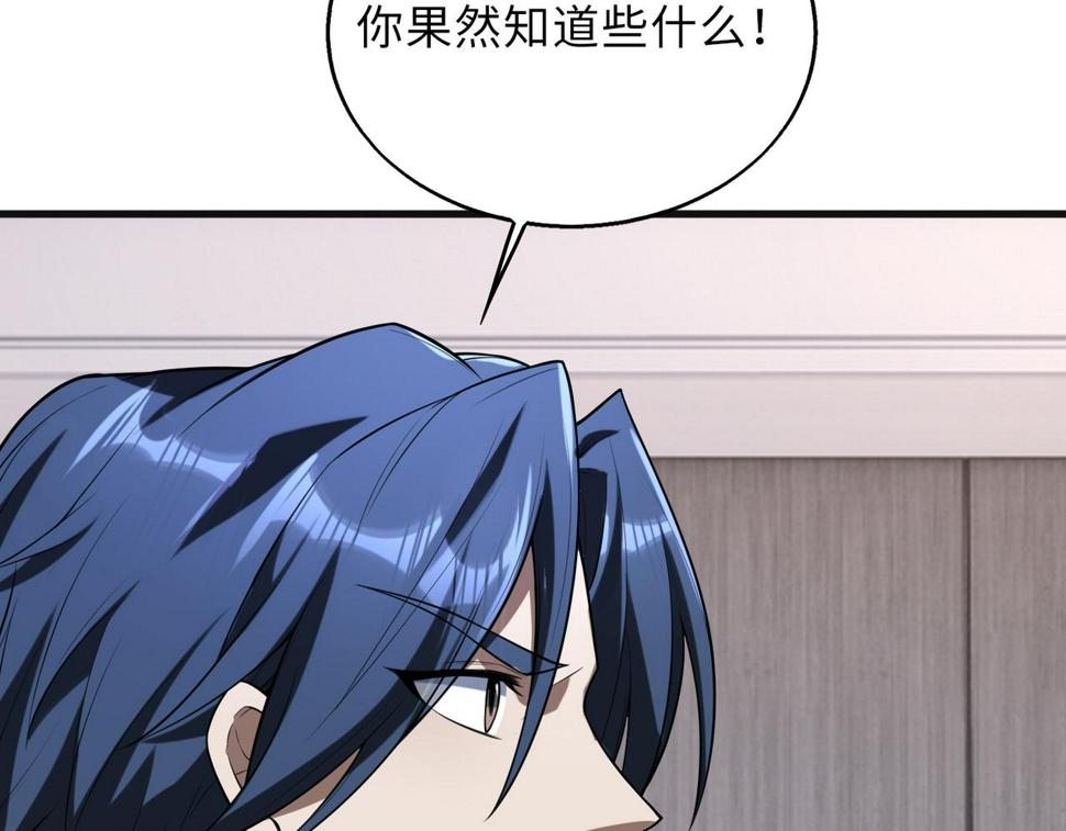 第51话 毒狼是内鬼？62