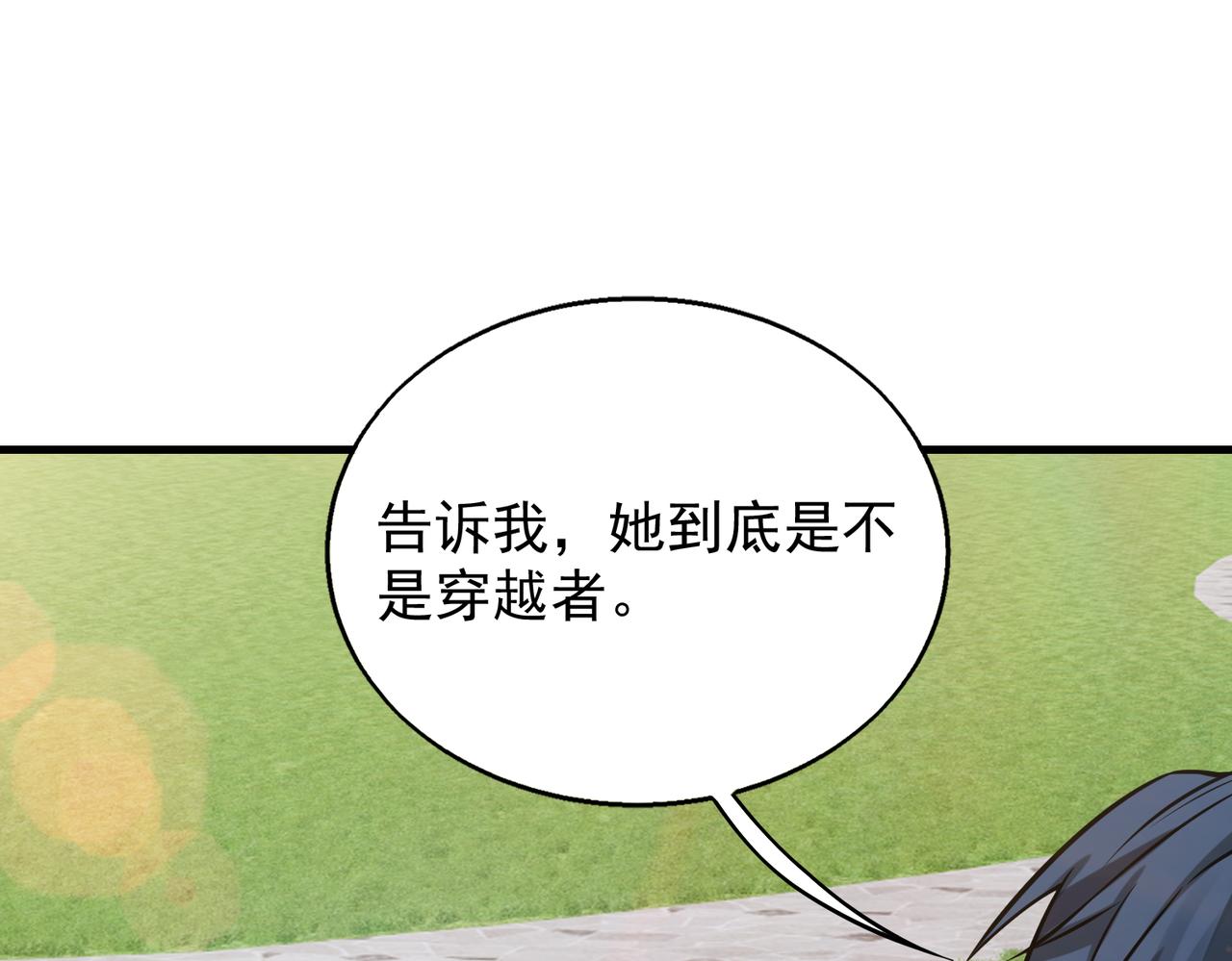 第37话 秘密58