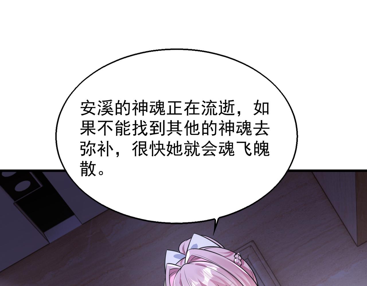 第38话 潜入34