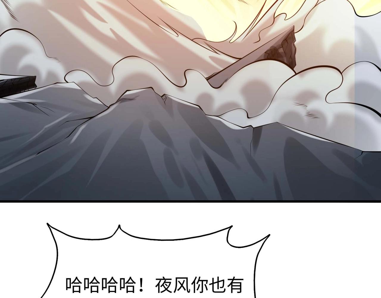 第13话 吃干抹净110