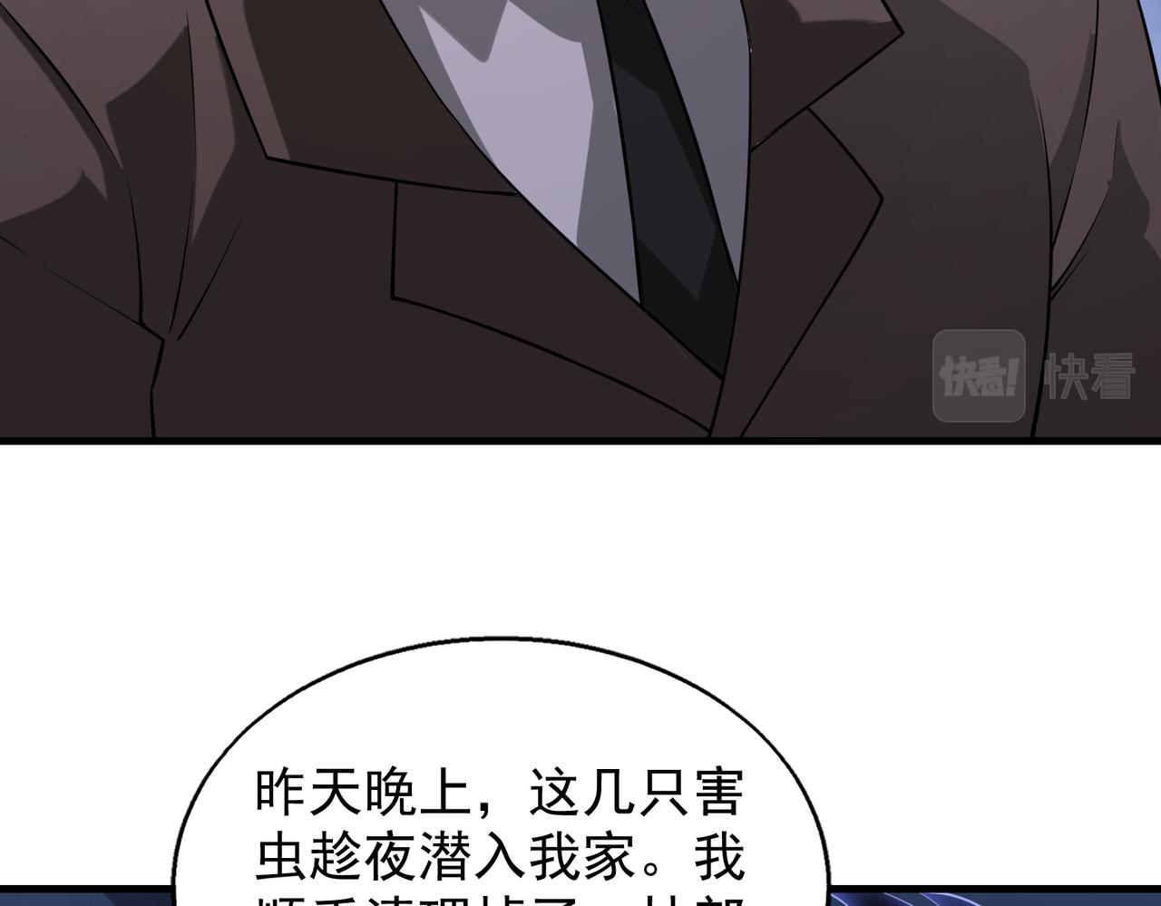 第37话 秘密45