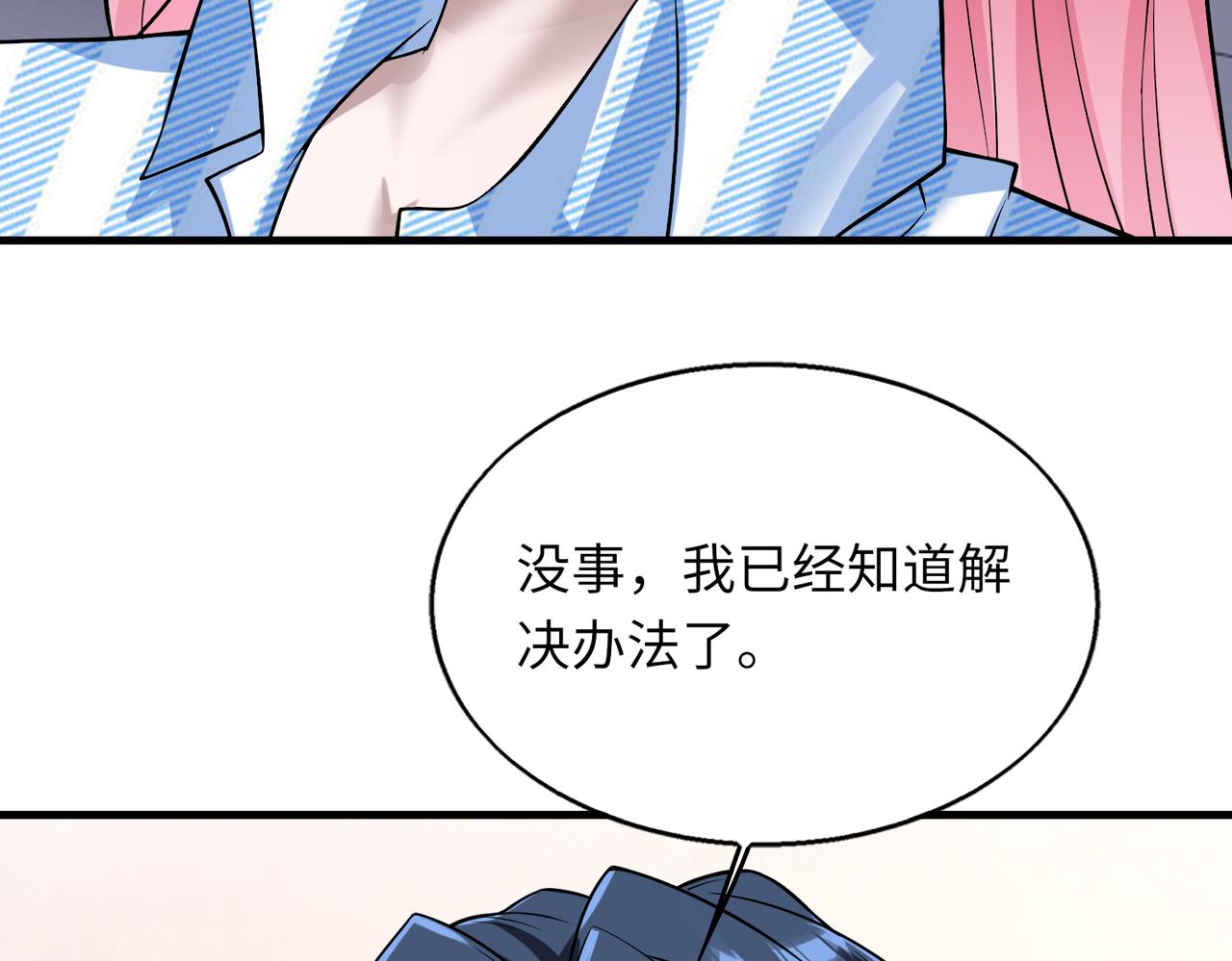 第42话 联盟不是敌人47