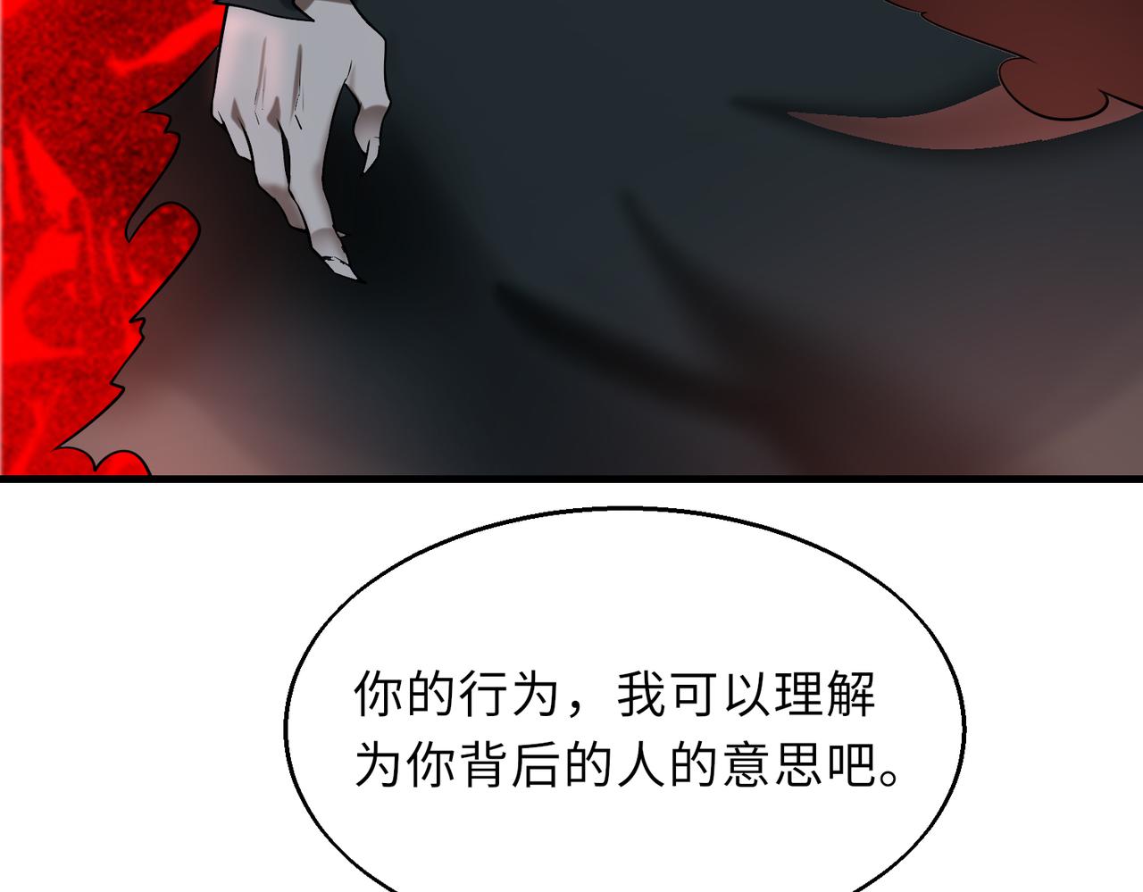 第43话 突然袭击75