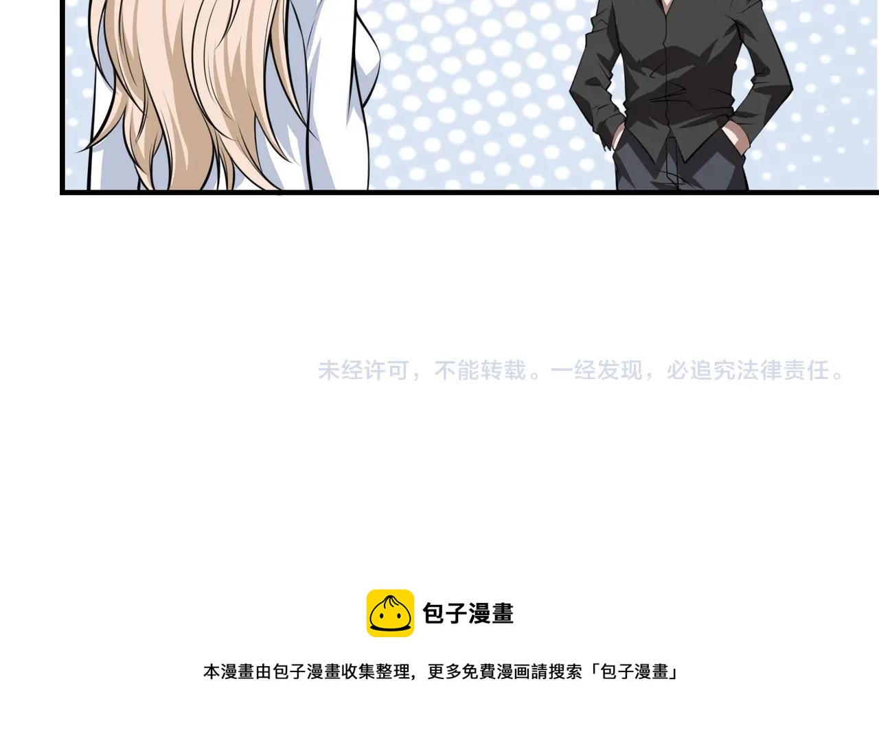 第8话 天极魔石144