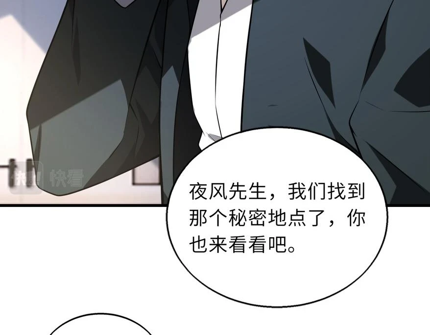 第48话 秘密基地9