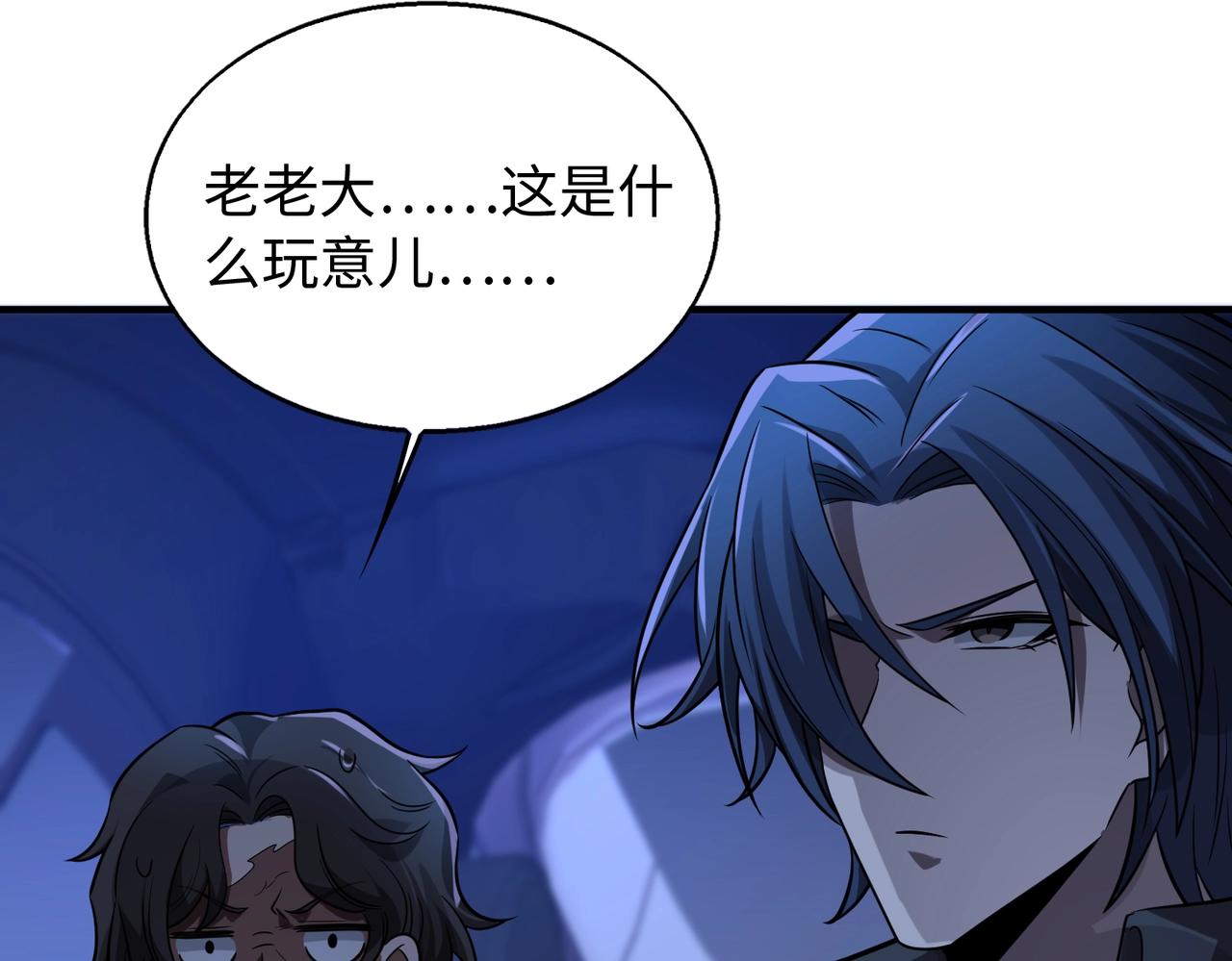 第21话修罗兽的心脏？45