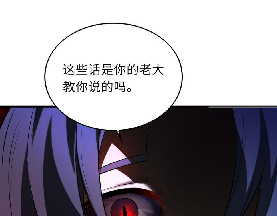 第51话 毒狼是内鬼？80