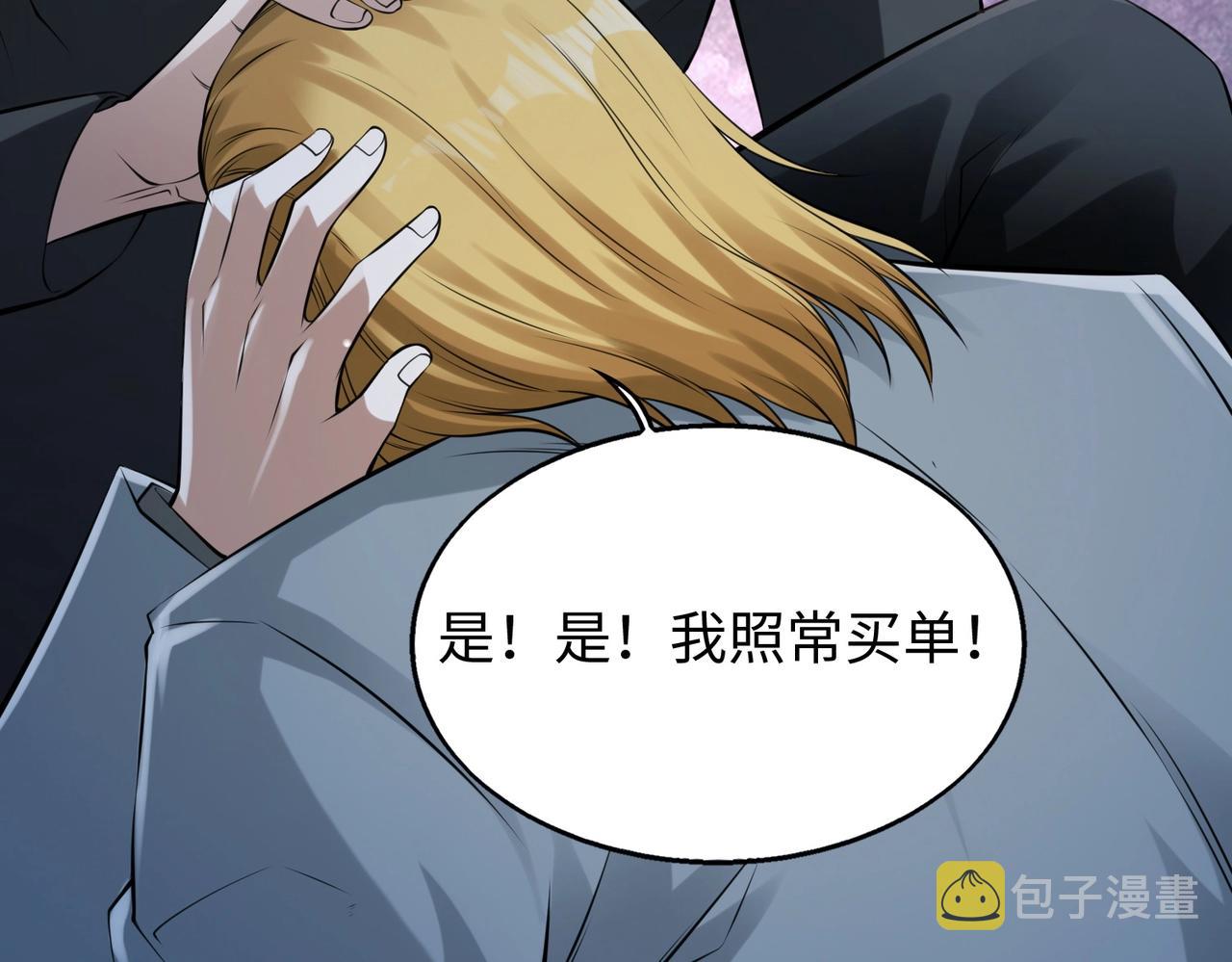 第11话 听不见吗?我帮你啊?139