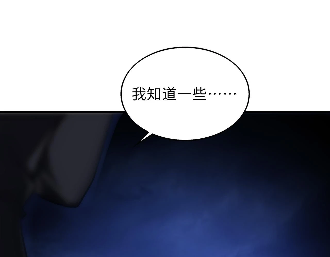 第46话 最后的浩劫来临122