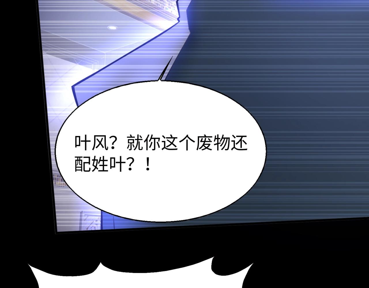 第1话 凶星降世55