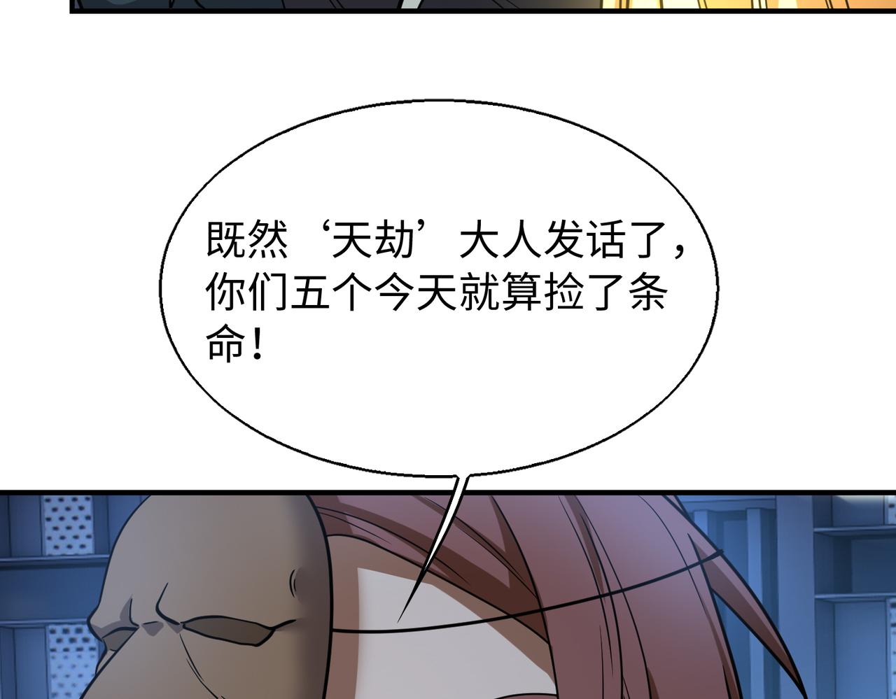 第27话 围攻33