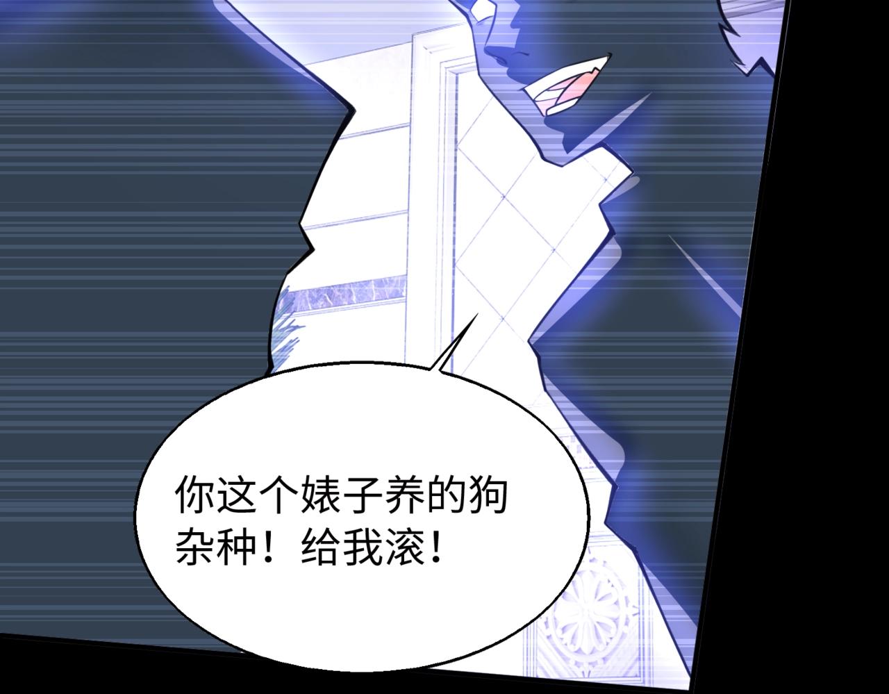 第1话 凶星降世53