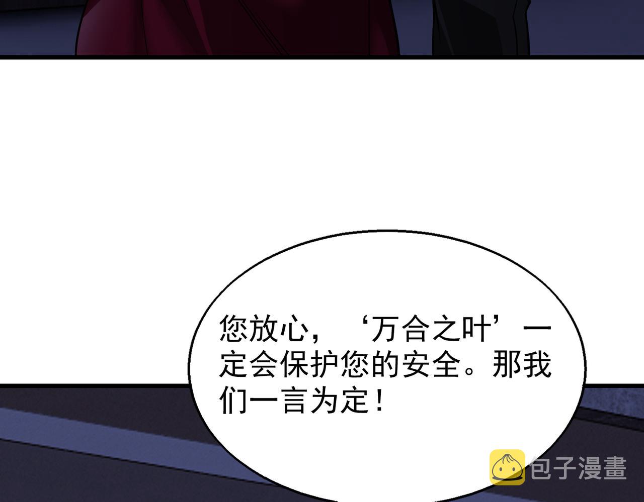 第36话 做个交易吧58