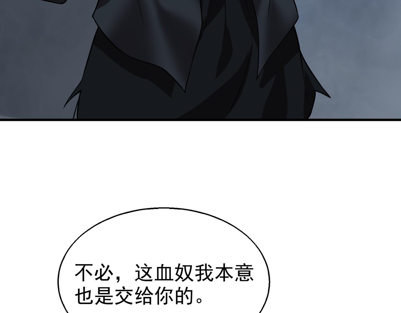 第29话 成为血奴吧！139